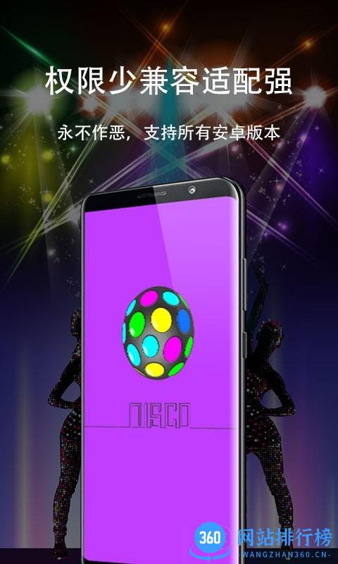 闪亮手电筒手机版 v2.1.5安卓版 2