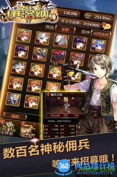 九游伊洛纳