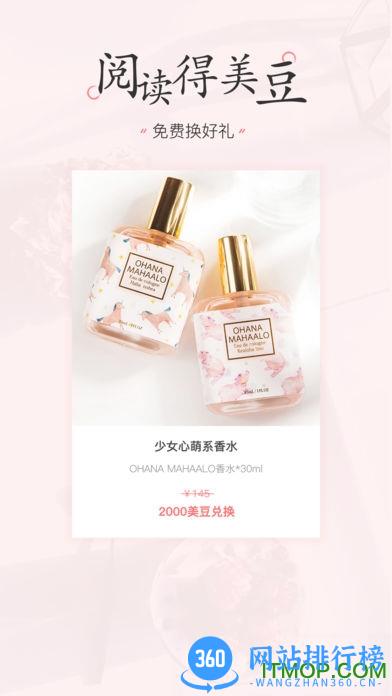 美物清单官方版 v3.3.5.1安卓版 0