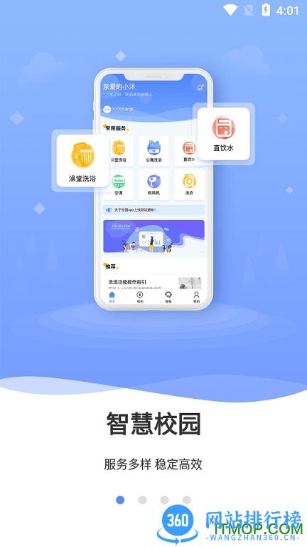 云达人最新版 v2.8.5安卓版 1