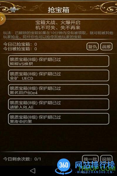 小黑屋传奇手游九游版 v4.84 安卓版 0