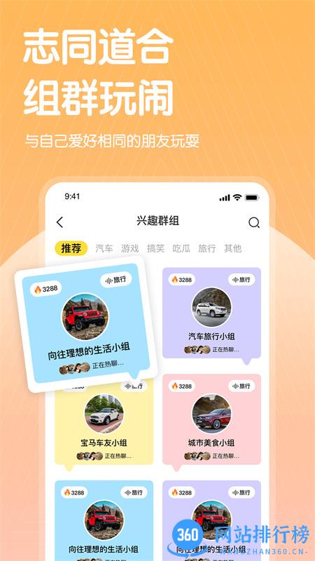 哔哒交友 v2.1.4安卓手机版 0