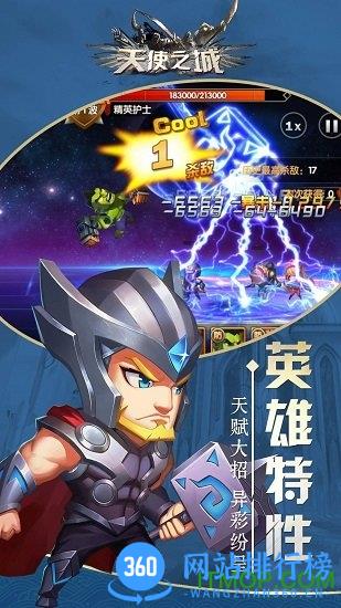 天使之城最新版手机游戏 v22102801 安卓版 0