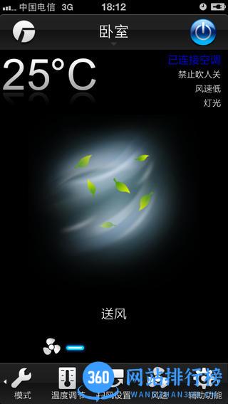 格力智能家电app v5.5.1.17安卓版 3