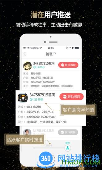 微聊客客户端 v6.20.0 安卓版 1