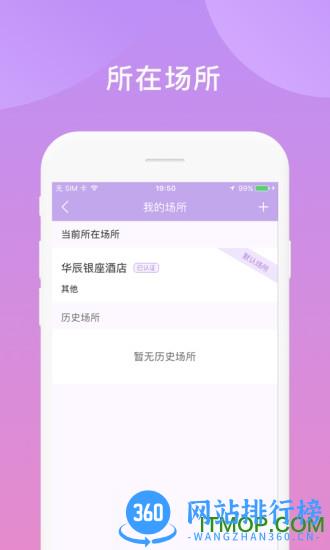 鑫动 v3.4.3安卓版 1