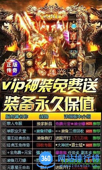 狂暴传奇超v版 v1.5.1 安卓版 4