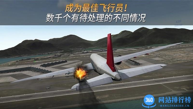 欧洲真实飞行模拟器中文版 v1.0.0 安卓版 2