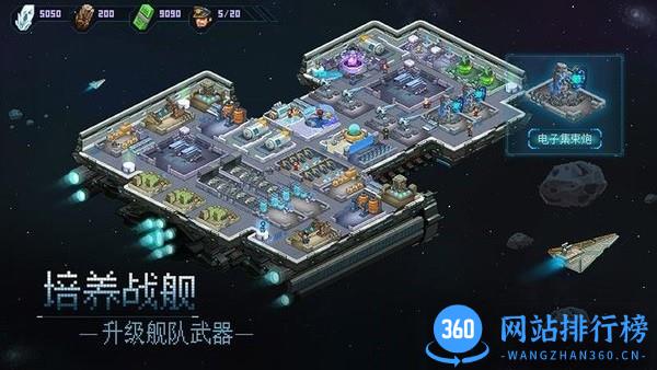 星舰起航官方正式版 v1.0.2.1安卓版 2