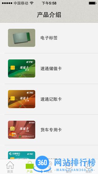 etc乐速通最新版 v4.0.37安卓版 1