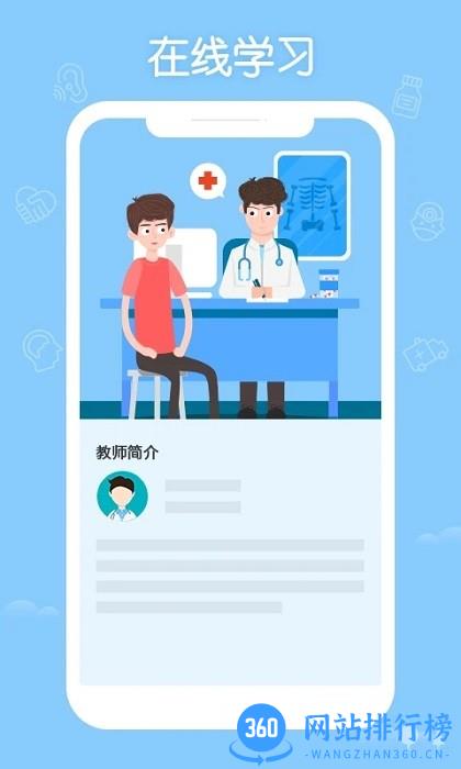 掌上华医app官方正版 v3.93.8安卓版 1
