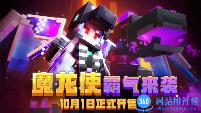 我的世界西游三打白骨精 v2.2.25.205638 安卓版 0