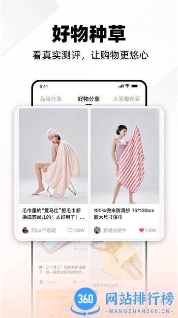 西皮购 v2.2.21最新官方安卓版 2