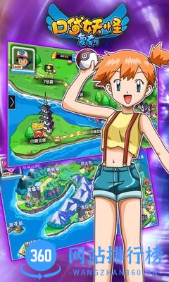 百度口袋之旅手游 v4.4.1 安卓版 0