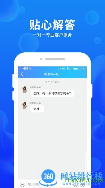 车e估企业版手机版 v3.12.7.NB07 安卓版 1