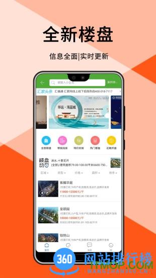 涿州汇家网 v1.6.161 安卓版 0