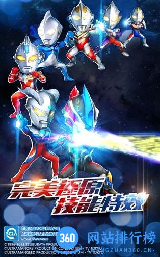 奥特曼集结手游正式服 v1.19.1 安卓版 2