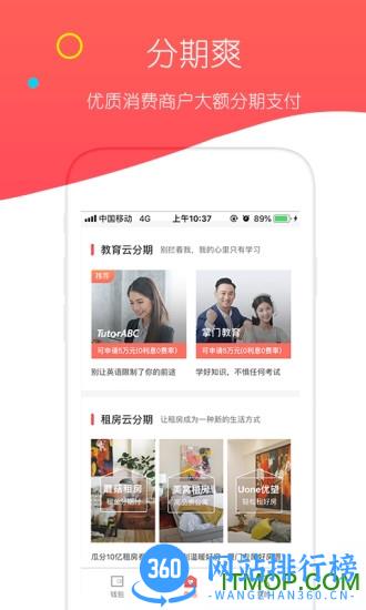 中银消费金融软件 v5.1.7安卓版 0