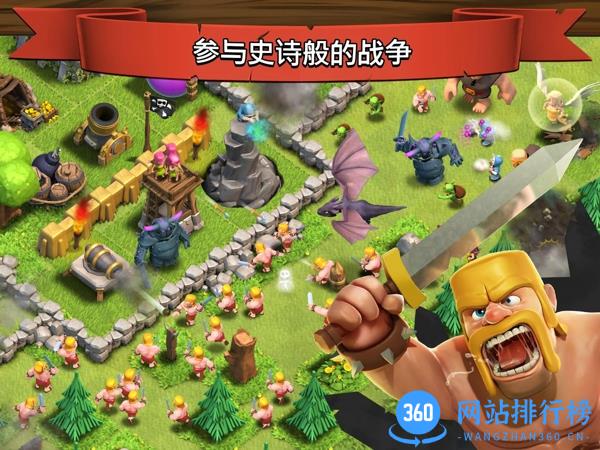 部落冲突全面开战官方正版(Clash of Clans) v15.0.6 安卓版 2