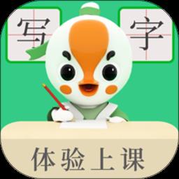 练字棒棒写字最新版