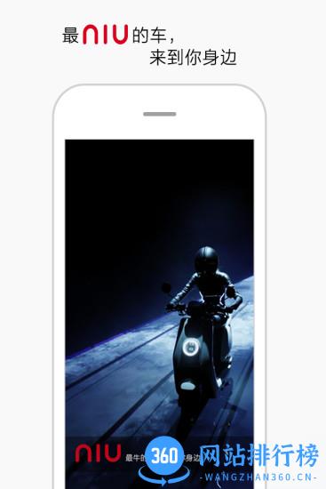 小牛管家app