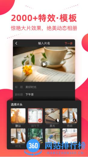 彩视短视频相册制作软件 v6.31.1最新安卓版 0