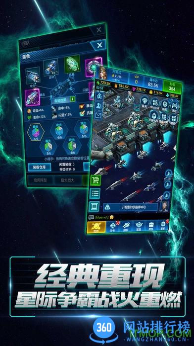 星空要塞变态版 v1.26.0.8 安卓版 3