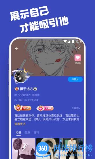 柜柜交友基友连麦 v6.1.0安卓版 2