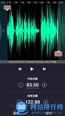 音频合成编辑 v8.5.3安卓版 2