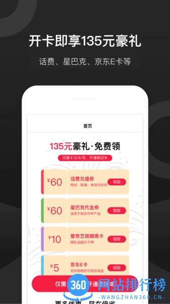 倍省权益官方版 v1.1.8安卓版 0