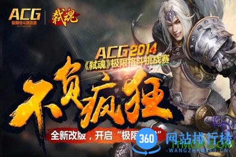 弑魂格斗三国手游 v2.22 安卓版 0