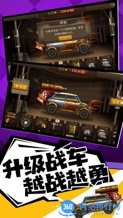 奔跑打僵尸游戏 v1.0 安卓版 1