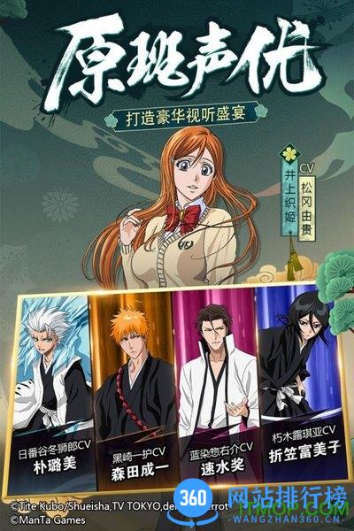 BLEACH境界斩魂之刃手游 v1.2.30.2 安卓版 0