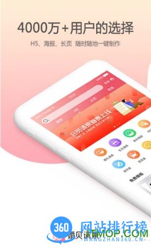 婚贝请柬官方版app v3.11.2安卓版 1