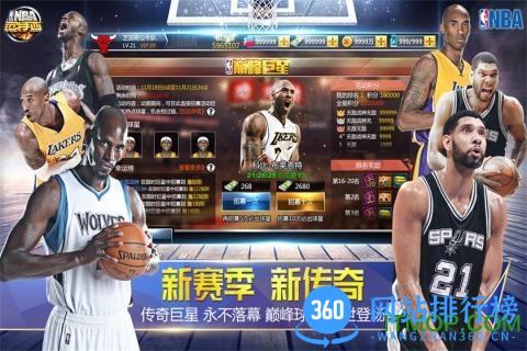 九游nba范特西手游 v12.7 安卓版 3