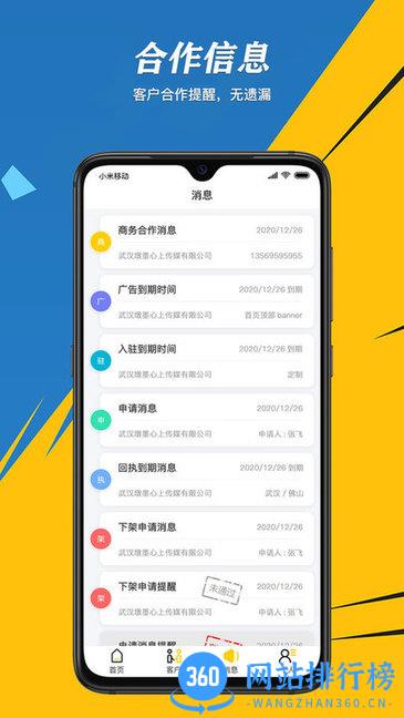 速易甬业务员 v2.0.5 安卓版 1
