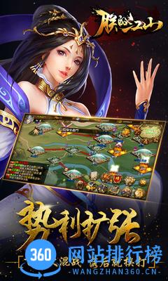 朕的江山手游 v2.15.98 安卓版 1