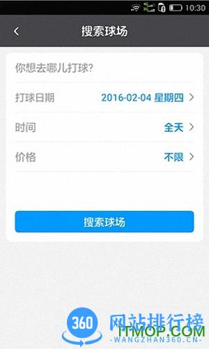 百高高尔夫(场地预定) v5.9.07安卓版 2