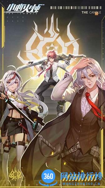 小心火烛官方版 v1.0.648 安卓版 1
