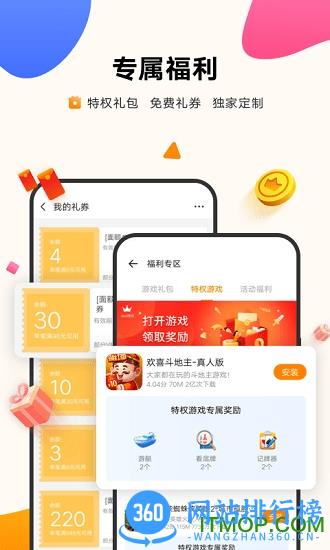vivo游戏中心软件