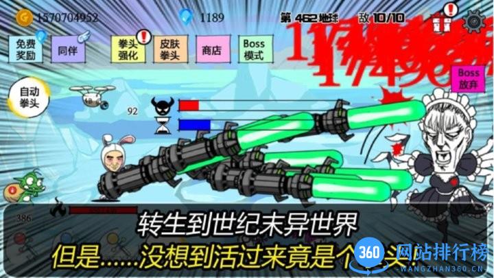 疯狂的拳头最新版 v1.0.0 安卓版 0