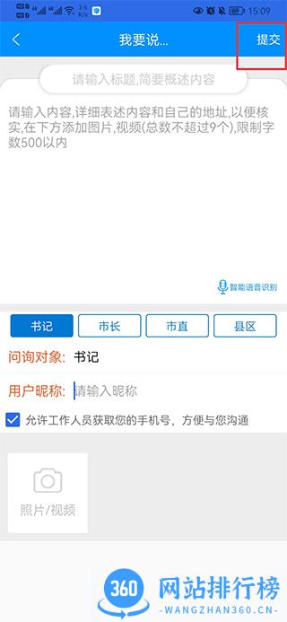 今日永州app 今日永州app