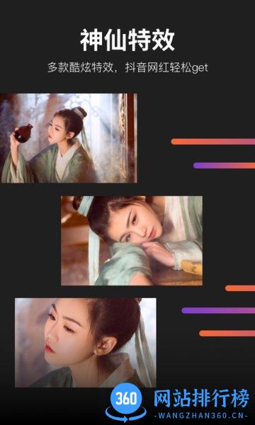 懂拍帝app