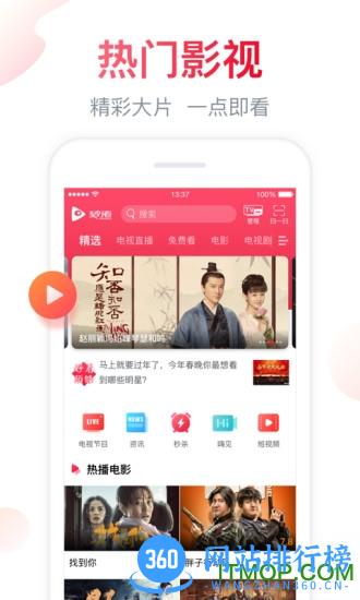 海信聚好看TV版