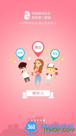 大悟在线城市通 v7.6.9官网安卓版 1