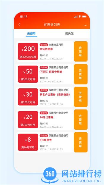 国药商城 v1.4.15官方安卓版本 0