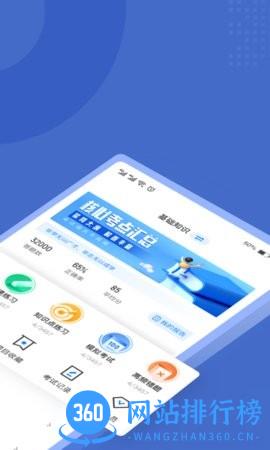 保安员聚题库 v1.6.0安卓版 2