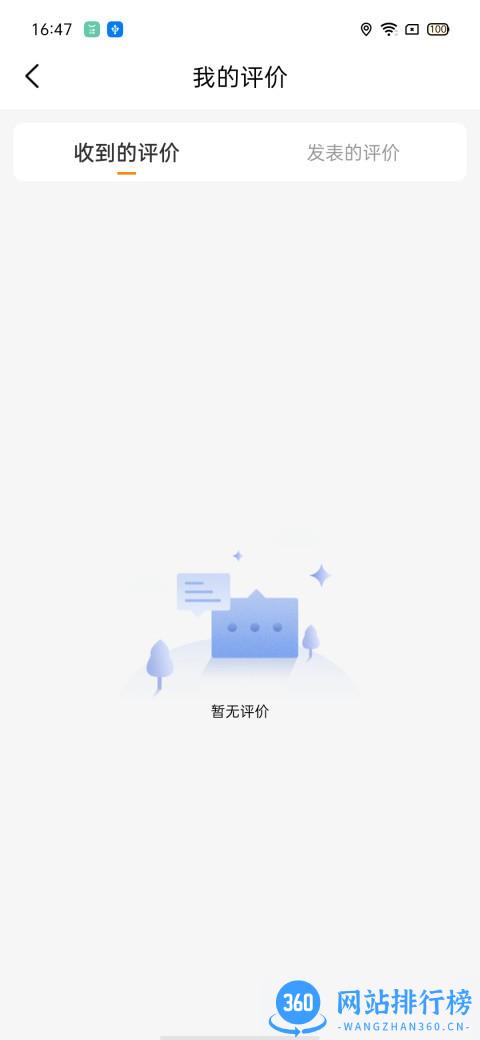 联货宝app v5.3.2安卓版 0