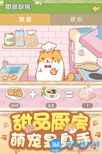 开心动物园游戏 v4.1.0.00020001 安卓版 3