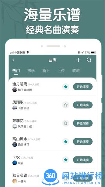 来音古筝 v1.0.6官方安卓版本 4